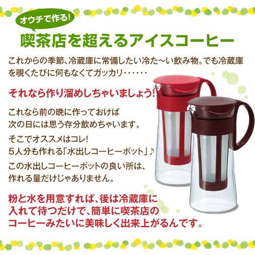 澤井珈琲 Hario 水出し珈琲 ミニポット福袋 600ml 水出しコーヒー ガラス サーバー ハリオ 冷凍便不可の通販はau Pay マーケット 澤井珈琲beans Leaf