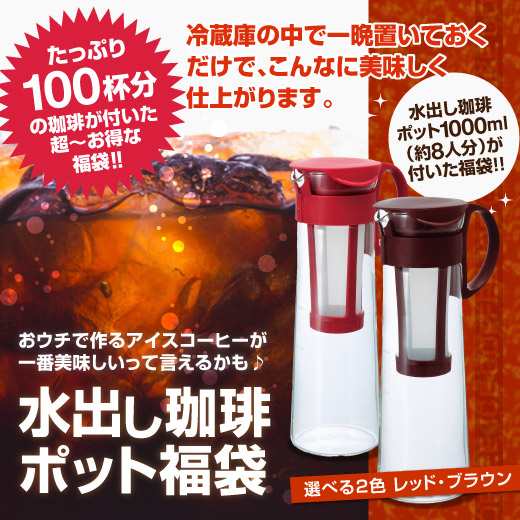 澤井珈琲 送料無料 コールドブリュー 水出しコーヒーポット1000mlと珈琲100杯分福袋 サーバー ハリオ Hario 冷凍便不可の通販はau Pay マーケット 澤井珈琲beans Leaf