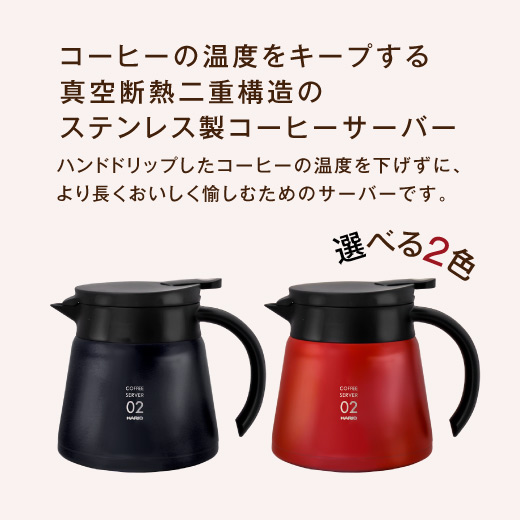 澤井珈琲 送料無料 Hario V60 保温ステンレスサーバー 福袋 13drip ドリップコーヒー ドリップバッグ 珈琲 550ml 冷凍便同梱不可の通販はau Pay マーケット 澤井珈琲beans Leaf