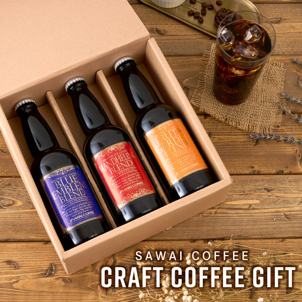 コーヒー ギフト プレゼント コーヒーギフト アイスコーヒー おしゃれ 結婚祝い ボトル 瓶 スペシャリティコーヒー ブラック 無糖 ボトルの通販はau Pay マーケット 澤井珈琲beans Leaf