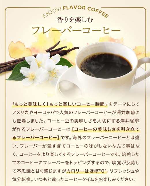 フレーバーコーヒー　コーヒー ドリップコーヒー ドリップ ドリップパック ドリップバッグ フレーバー 珈琲 個包装 8g 福袋