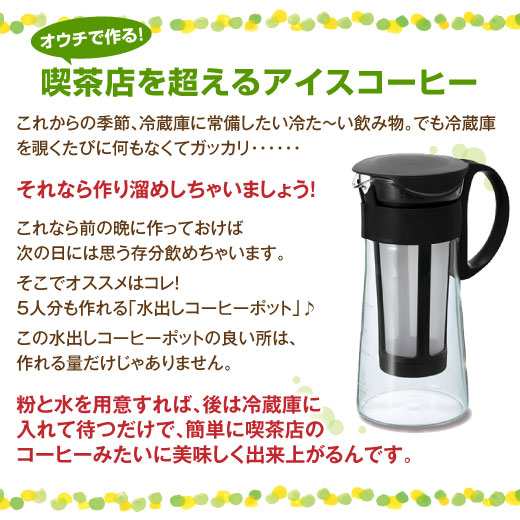 澤井珈琲】HARIO 水出し珈琲 ミニポット福袋(600ml/水出しコーヒー/ガラス/サーバー/ハリオ) ※冷凍便不可の通販はau PAY マーケット  澤井珈琲Beans&Leaf au PAY マーケット－通販サイト