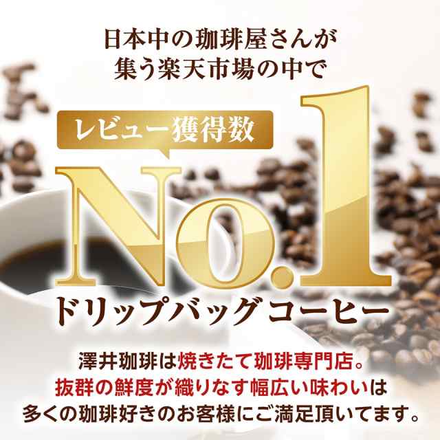 ＼スマパスプレミアム会員様は送料無料／鮮度抜群 ドリップコーヒー 150杯 珈琲 ドリップパック コーヒー 福袋 ドリップバッグ 福袋 大容｜au  PAY マーケット