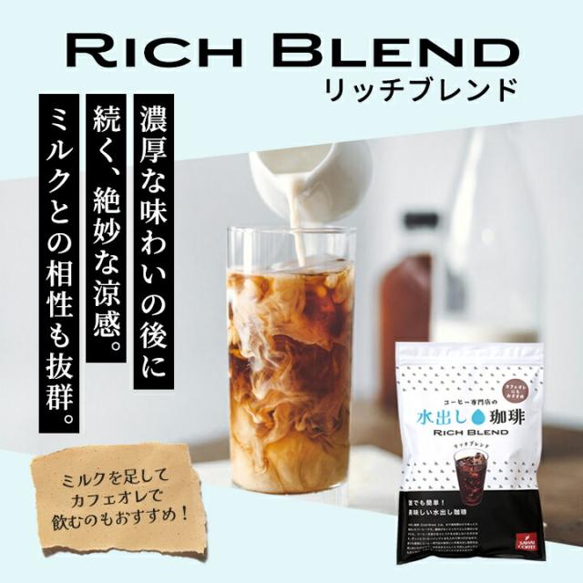澤井珈琲 NEW! 水出しアイスコーヒー 大容量約60杯分！飲み比べ 白と黒