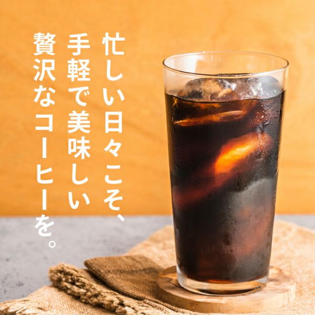 澤井珈琲 NEW! 水出しアイスコーヒー 大容量約60杯分！飲み比べ 白と黒