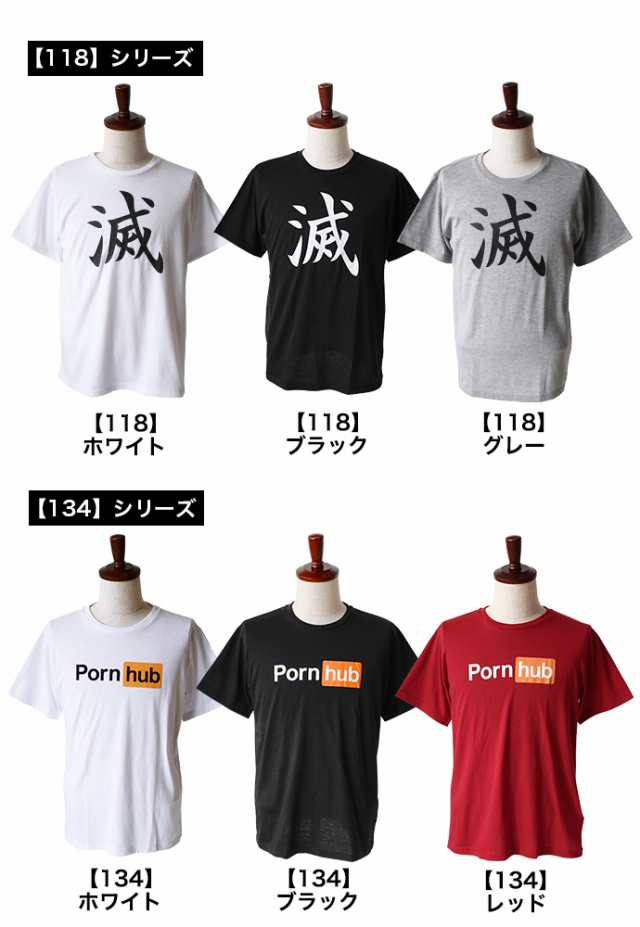 コロナ 支援 応援 メンズ Tシャツ 半袖 パロディ パロt おもしろ プリント おもしろtシャツ 面白 吸水速乾 メール便なら送料無料の通販はau Pay マーケット Shot ショット