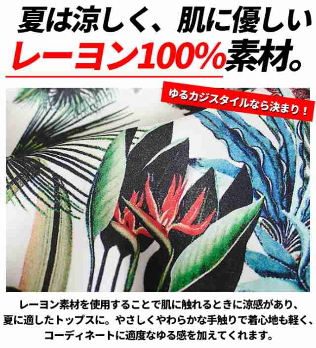 アロハシャツ メンズ アロハ 半袖 総柄 ハワイアン 和柄 金魚 リーフ