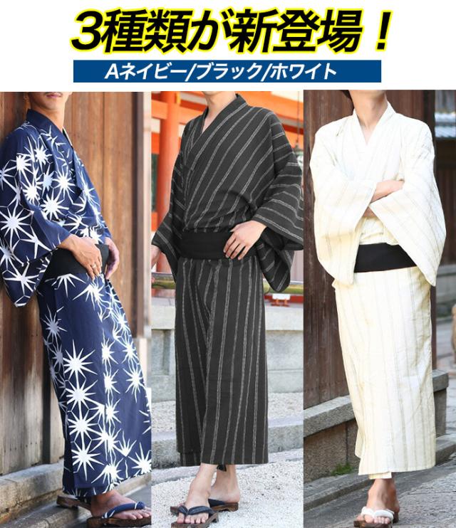 コロナ 支援 応援 値下げ 浴衣 メンズ ゆかた 送料無料 男性 浴衣 帯 角帯 腰紐 下駄 ゆかた ゲタ 4点セット 4点組の通販はau Pay マーケット Shot ショット