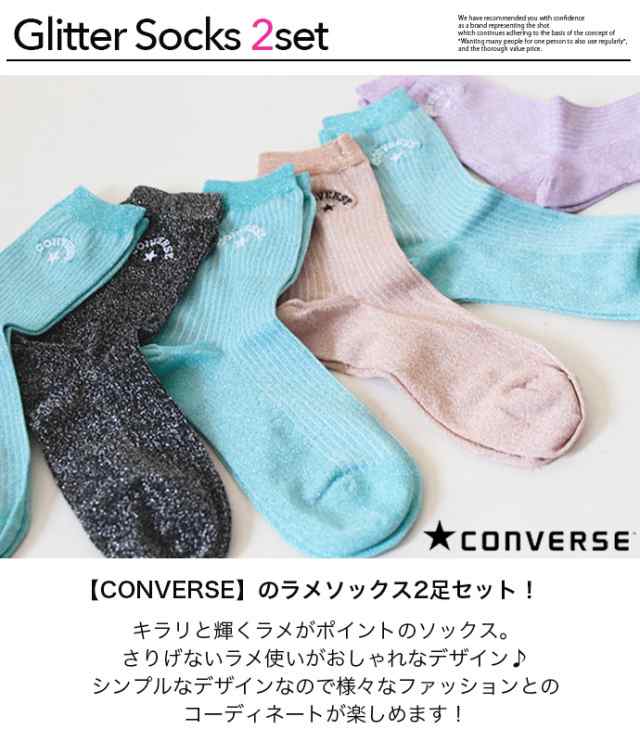 converse コンバース 2足セット スクール靴下 23~25cm レディース