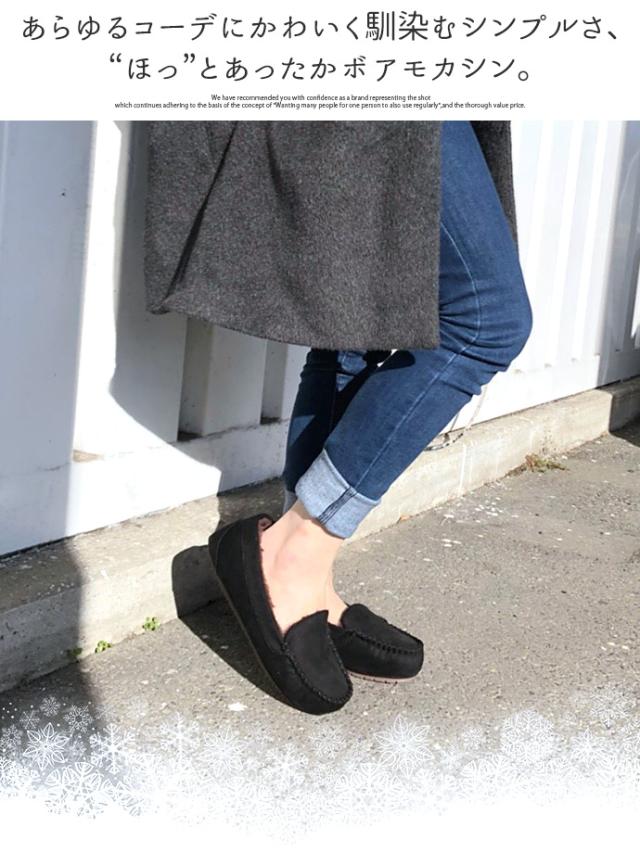 靴 レディース ボア モカシン ボアモカシン シューズ 無地 プレーン あったか 防寒 ぺたんこ 楽チンの通販はau Pay マーケット Shot ショット
