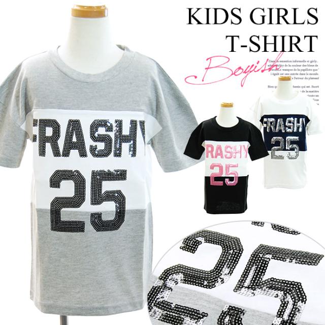 コロナ 支援 応援 値下げ 子供服 Tシャツ チュニック 半袖 切替 スパンコール キッズ 女の子 メ の通販はau Pay マーケット Shot ショット