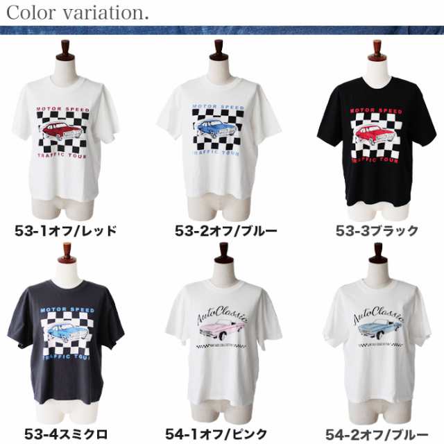 値下げ レディース Tシャツ プリントTシャツ 半袖 立体 刺繍 プリント カラフル クラシック カー 車 インナー クルーネック 丸首 メールの通販はau  PAY マーケット - SHOT-ショット-