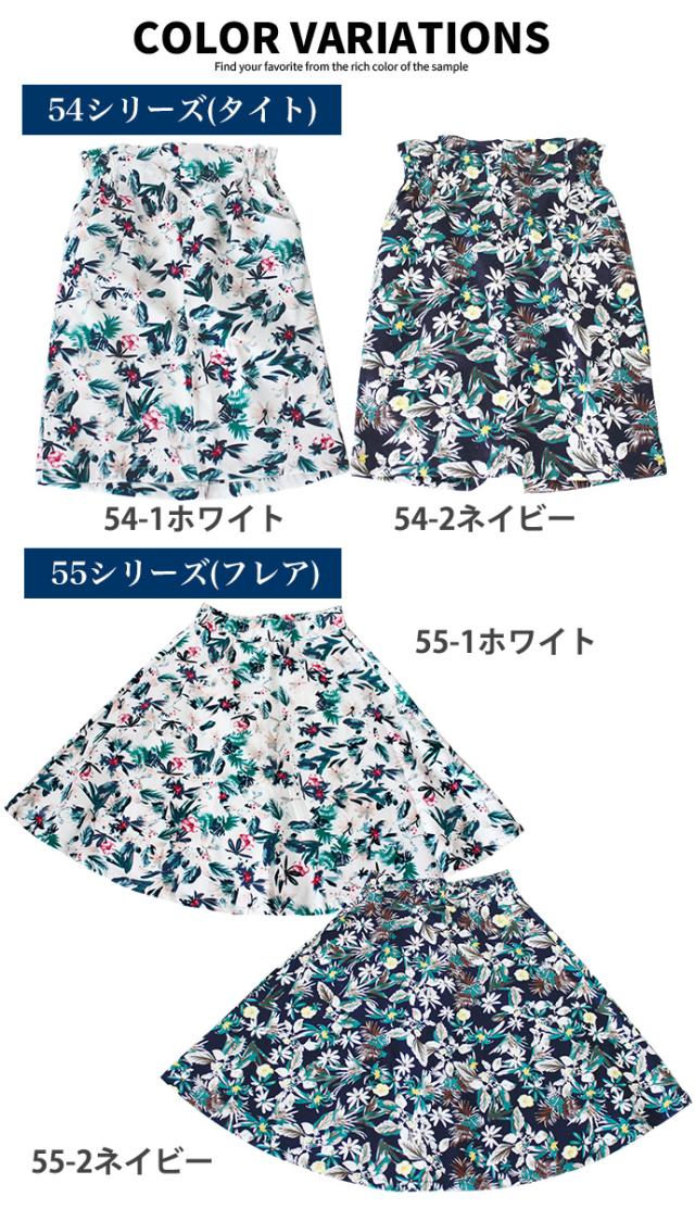 レディース スカート フレアスカート タイツスカート 花柄 タイト フレア 膝丈 ポケット スリット ホック チャック ウエスト ゴム 裏地 の通販はau Pay マーケット Shot ショット