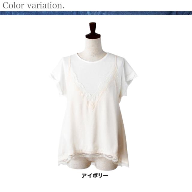 レディース Tシャツ クルーネック 丸首 キャミソール レイヤード レース Vネック 重ね着 無地 チュニック 体型 カバー 春 夏 秋 きれいの通販はau Pay マーケット Shot ショット