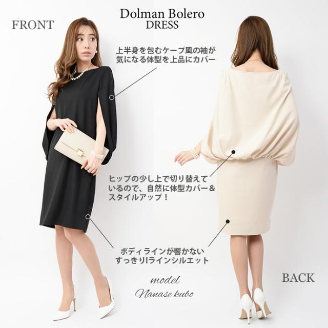 値下げ ドレス パーティードレス ドレス ワンピース ケープドレス ミニドレス レディース パーティ フォーマル ケープ 結婚式 送料無料の通販はau Pay マーケット Shot ショット