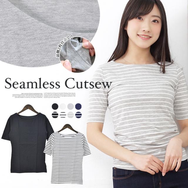値下げ カットソー Tシャツ シームレス レディース 5分袖 ボートネック 無地 ボーダー スムース インナー メ の通販はau Pay マーケット Shot ショット