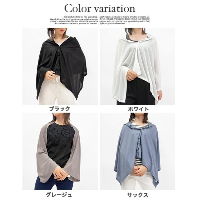 カーディガン ストール ボレロ ポンチョ 4way UVカット UVケア 羽織り 