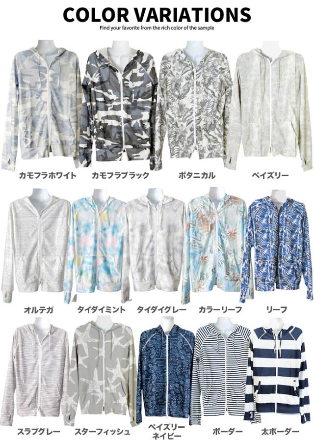 ラッシュガード ラッシュパーカー 水着 パーカー メンズ 長袖 Uvカット Upf50 ストレッチ 伸縮性 軽量 指ぬき 日焼け止め メール便ならの通販はau Pay マーケット Shot ショット