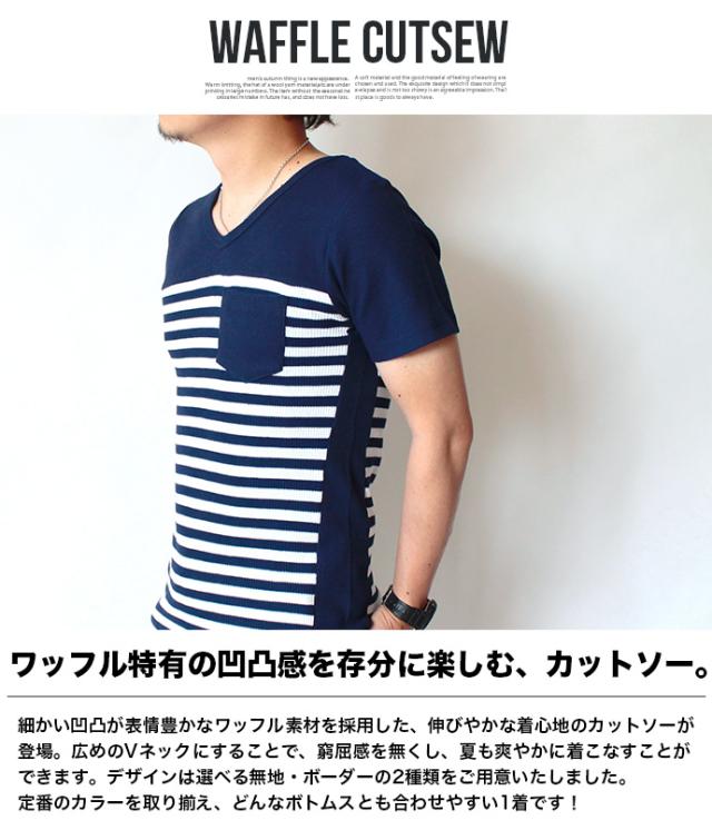カットソー Tシャツ メンズ 半袖 Vネック 無地 ボーダー ワッフル ワッフルカットソー ワッフルtシャツ 胸ポケット ポケット メ の通販はau Pay マーケット Shot ショット