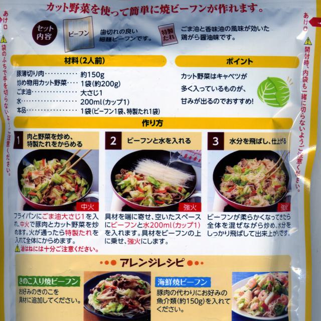777円 期間限定で特別価格 焼きビーフンの素 ケンミンのビーフン70g 特製たれ40g 2人前 日本食研 5505x6袋セット 卸 送料無料 777円 期間限定で特別価格 焼きビーフンの素 ケンミンのビーフン70g 特製たれ40g 2人前 日本食研 5505x6袋セット 卸 送料無料