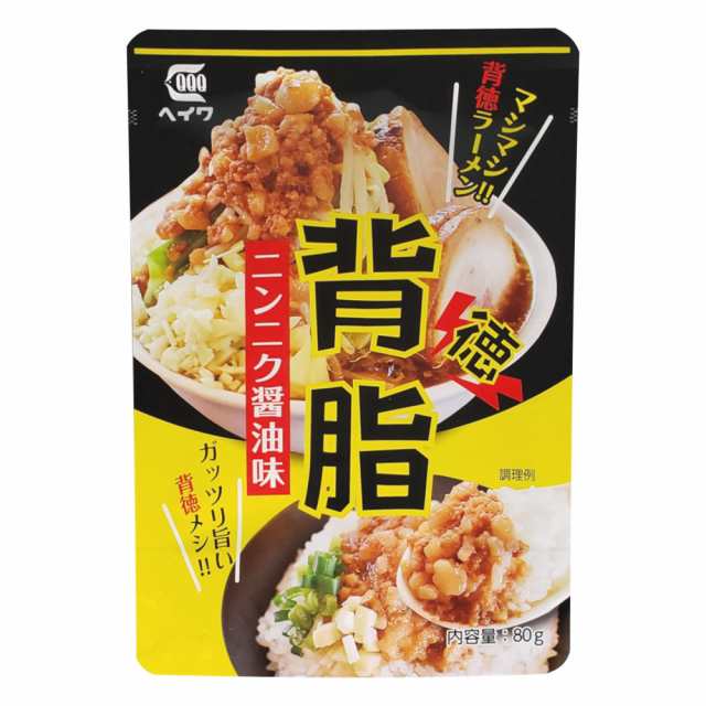 マーケット　PAY　マーケット－通販サイト　背脂ニンニク醤油味(レトルト味付け背脂)平和食品工業　80ｇｘ７個セット/卸の通販はau　au　cosmic　phase　PAY