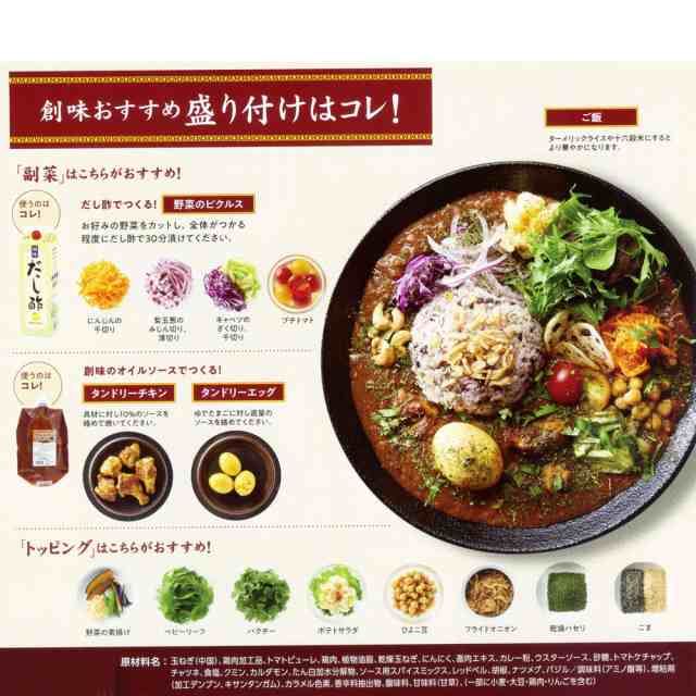 創味食品 スパイスカレー 160g×30袋 日本未発売 - その他 加工食品