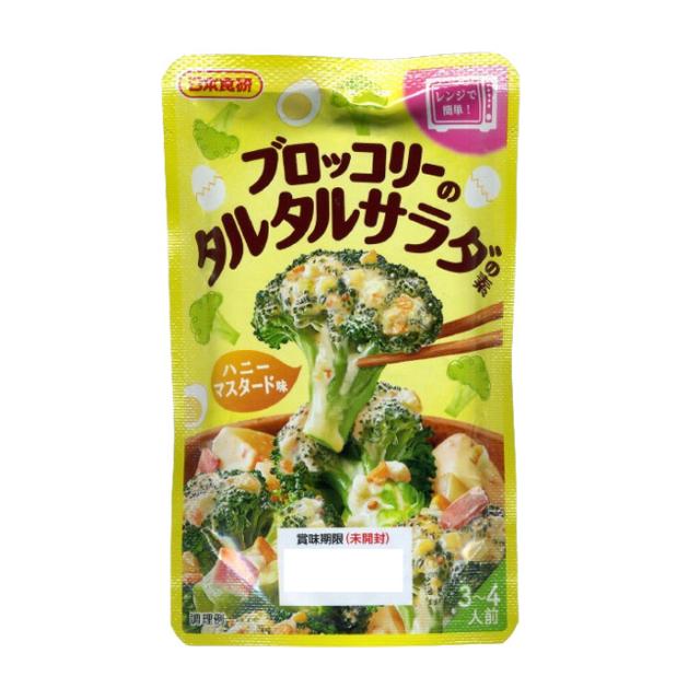 送料無料メール便 ブロッコリーのタルタルサラダの素 ７０ｇ ３〜４人前 レンジで簡単！ 日本食研/7259ｘ１１袋セット/卸 ポイント消化