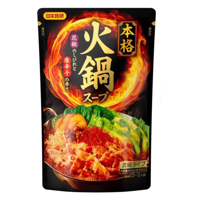 火鍋スープ ４００ｇ 濃縮タイプ レトルト 花椒のしびれと唐辛子の辛さ ２〜３人前 日本食研 /0547ｘ１６袋セット/卸
