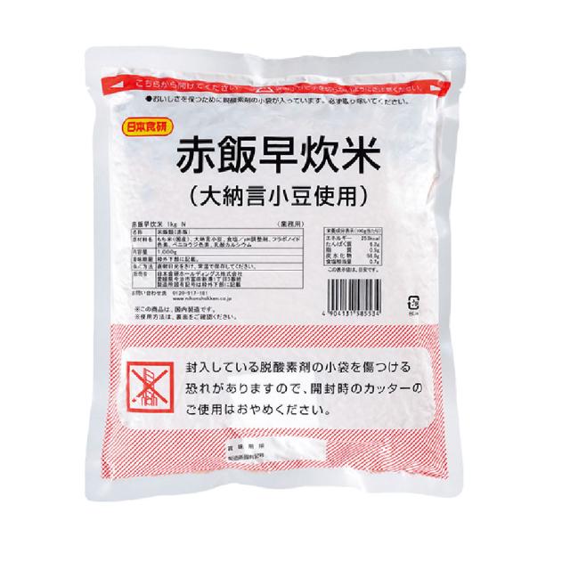 赤飯早炊米 1kg ※炊きあがり約1.4kg 炊飯器で炊くだけの簡単調理 モチモチ食感と小豆の風味がおいしい 日本食研/5534ｘ１２袋セット/卸