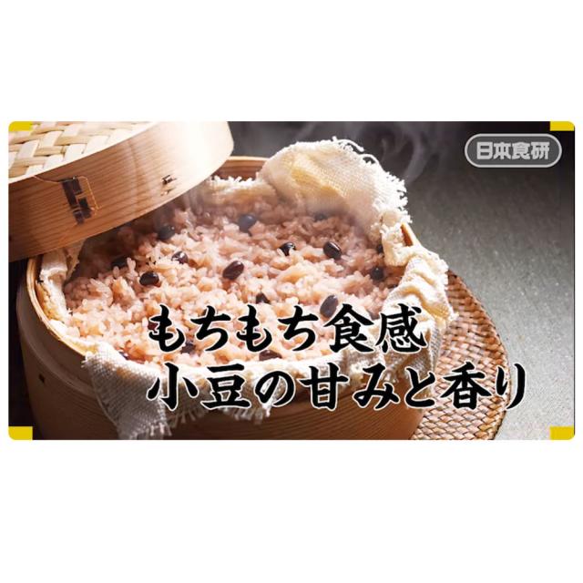 赤飯早炊米 1kg ※炊きあがり約1.4kg 炊飯器で炊くだけの簡単調理 モチモチ食感と小豆の風味がおいしい 日本食研/5534ｘ１２袋セット/卸_1