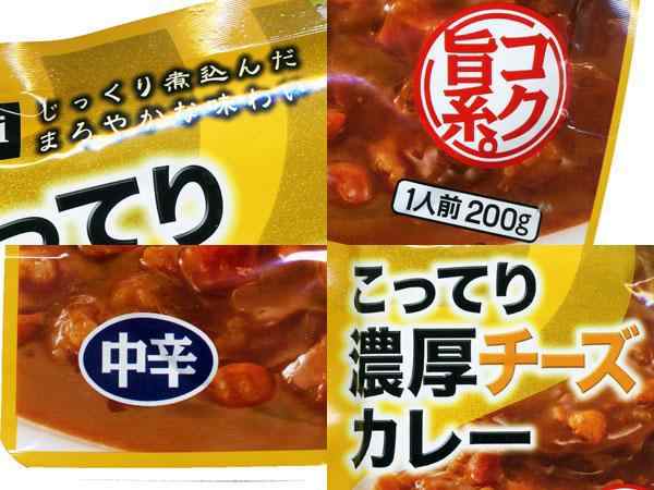 送料無料メール便 レトルトカレー こってり濃厚チーズカレー 中辛ｘ４食セット ハチ食品 /ポイント消化の通販はau PAY マーケット -  cosmic phase