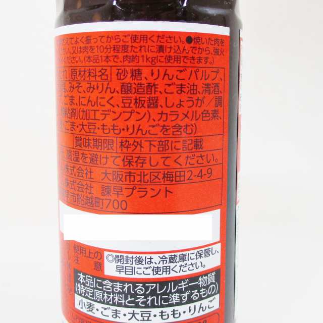 焼肉のたれ 甘口 野菜いため 焼そば 焼めし等にも 日本ハム 0112 2ｇｘ６本セット 卸の通販はau Pay マーケット Cosmic Phase