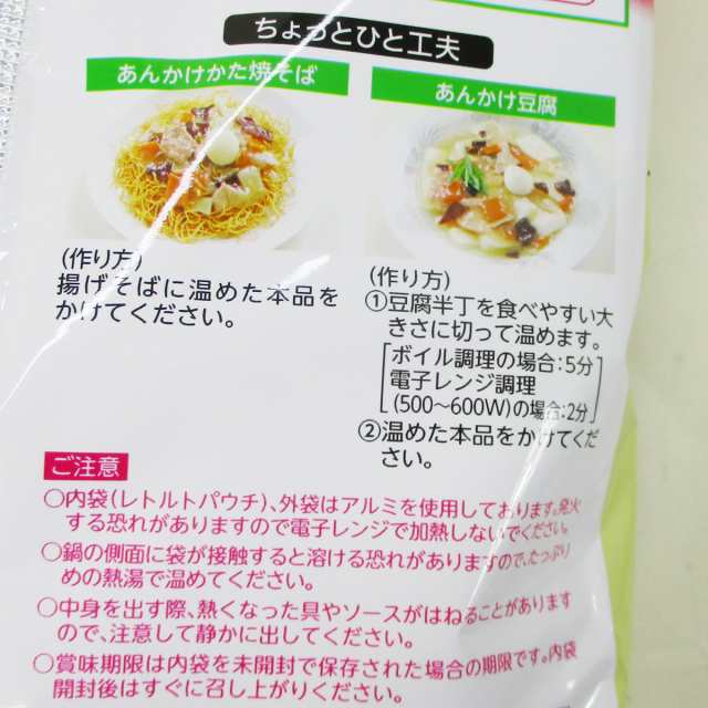 送料無料メール便 中華丼の具 レトルト食品 どんぶり繁盛 日本ハムｘ３