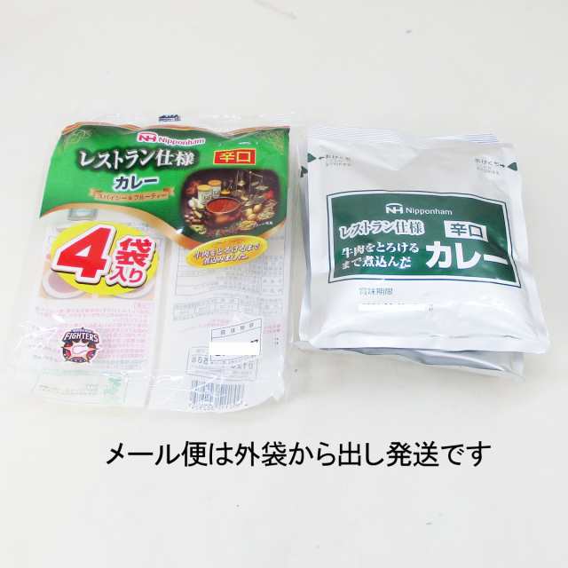 送料無料メール便 レトルトカレー レストラン仕様カレー 日本ハム 辛口ｘ４食セット ポイント消化の通販はau PAY マーケット cosmic  phase au PAY マーケット－通販サイト