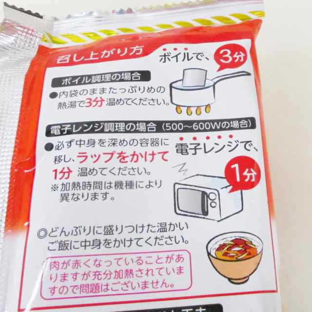 送料無料メール便 牛丼の具 レトルト食品 どんぶり繁盛 日本ハムｘ４食セット/卸　ポイント消化