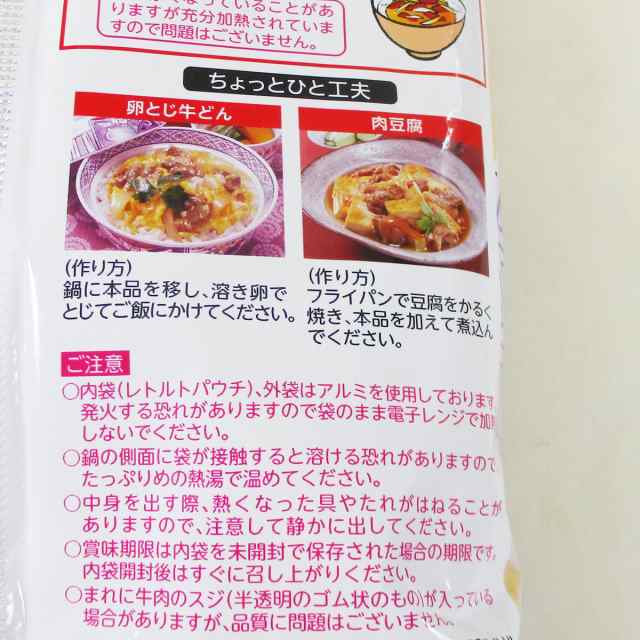 cosmic　phase　送料無料メール便　ポイント消化の通販はau　どんぶり繁盛　マーケット　PAY　日本ハムｘ３食セット/卸　マーケット－通販サイト　牛丼の具　PAY　レトルト食品　au