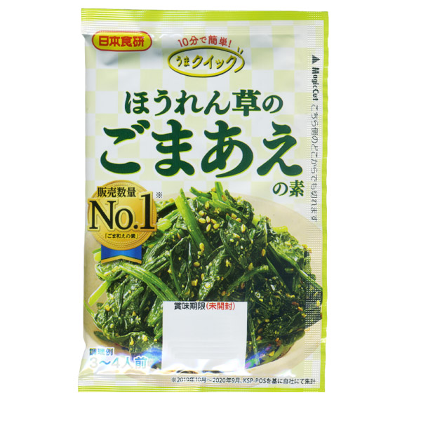 送料無料 ごまあえの素 20g ３〜４人前 ほうれん草 小松菜 葉物野菜に 日本食研/6822ｘ１０袋セット/卸