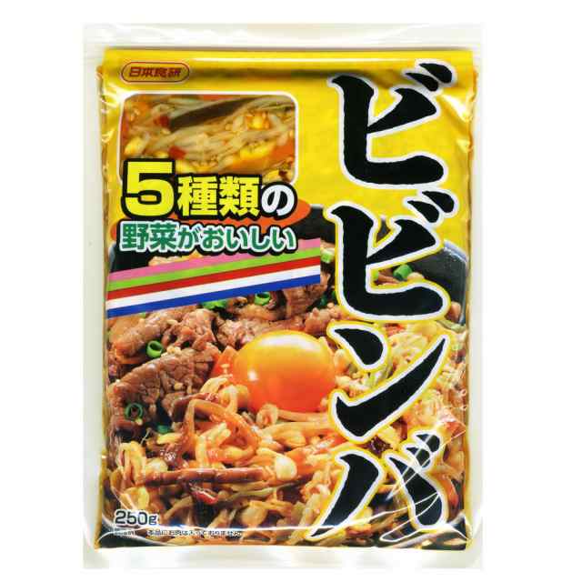 送料無料 ビビンバ ピビンパ ナムル ５種類の野菜がおいしい 簡単混ぜるだけ 250g/3人前 日本食研 4631ｘ１０袋セット/卸の通販は
