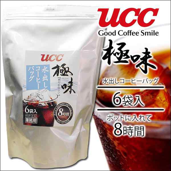 コーヒー UCC 珈琲 業務用・店舗様・水出しコーヒーバッグ/極味6袋入り