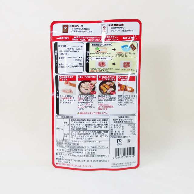 鶏モモ油淋鶏の素 日本食研 さっぱりとした酸味にごま油が香る香味ソース/5454ｘ１袋 624円