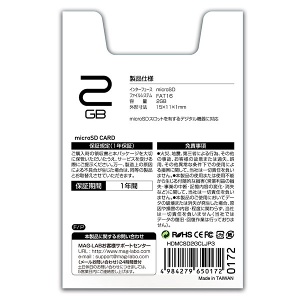 マイクロsdカード 2gb Sd変換アダプタ付き ケース付き Microsd Hdmcsd2gcljp3 0172 Hidiscの通販はau Pay マーケット Cosmic Phase
