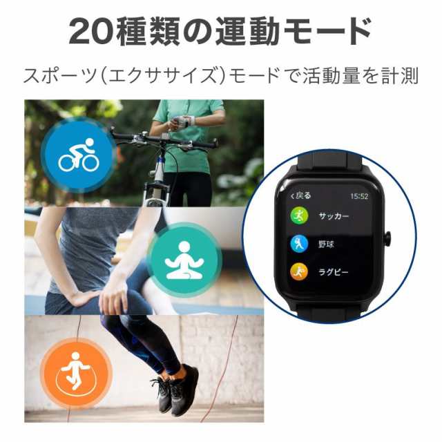 スマートウォッチ グリーンハウス GH-SMWA-BK/0724 着信通知 運動記録 多機能 腕時計 iPhone Android対応