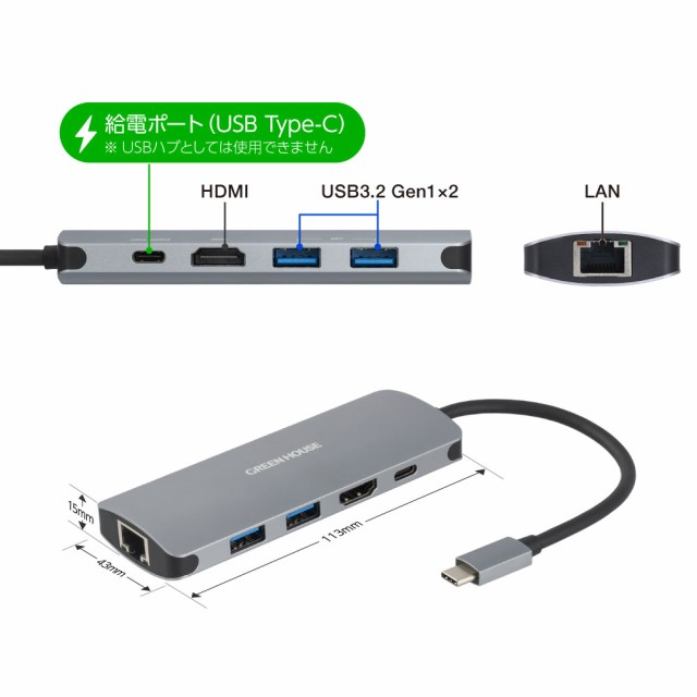 5in1 ドッキングステーション GH-MHC5A-SV/3749 USB Type-C HDMI 有線LANポート ネットワーク接続 映像出力 充電  USB3.2 Gen1対応USBポー｜au PAY マーケット