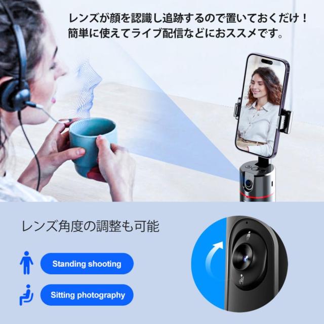 スマホスタンド 自動追跡 GH-STTB-BK/6283 グリーンハウスｘ１台 AIカメラ リモコン付 顔認識 三脚 コードレス アプリ不要 動画 ライブ配信 youtube tiktok