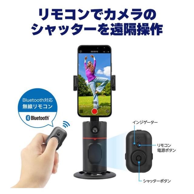 スマホスタンド 自動追跡 GH-STTB-BK/6283 グリーンハウスｘ１台 AIカメラ リモコン付 顔認識 三脚 コードレス アプリ不要 動画 ライブ配信 youtube tiktok