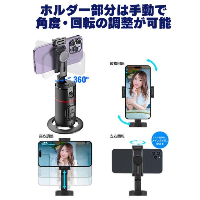 スマホスタンド 自動追跡 GH-STTB-BK/6283 グリーンハウスｘ１台 AIカメラ リモコン付 顔認識 三脚 コードレス アプリ不要 動画 ライブ配信 youtube tiktok