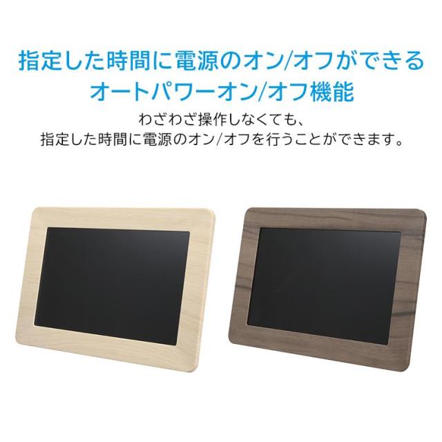 デジタルフォトフレーム 10型ワイド タッチパネル 高解像度液晶搭載