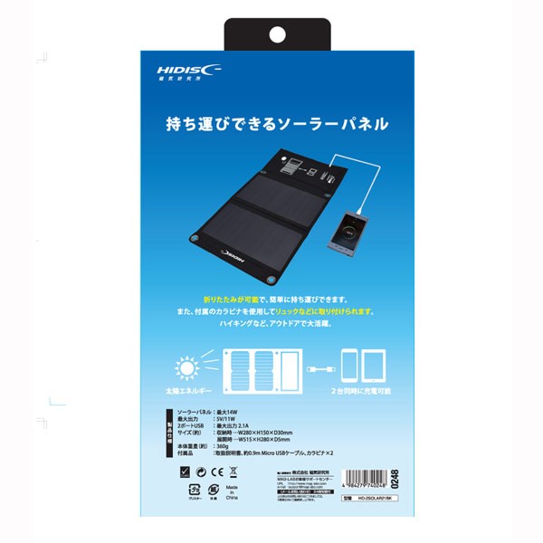 105Wモバイルソーラー充電器 MPA-S02BK - 生活雑貨