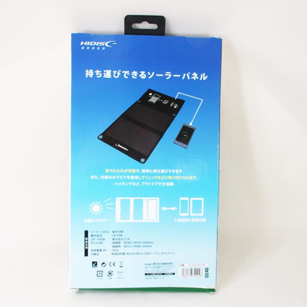 105Wモバイルソーラー充電器 MPA-S02BK - 生活雑貨