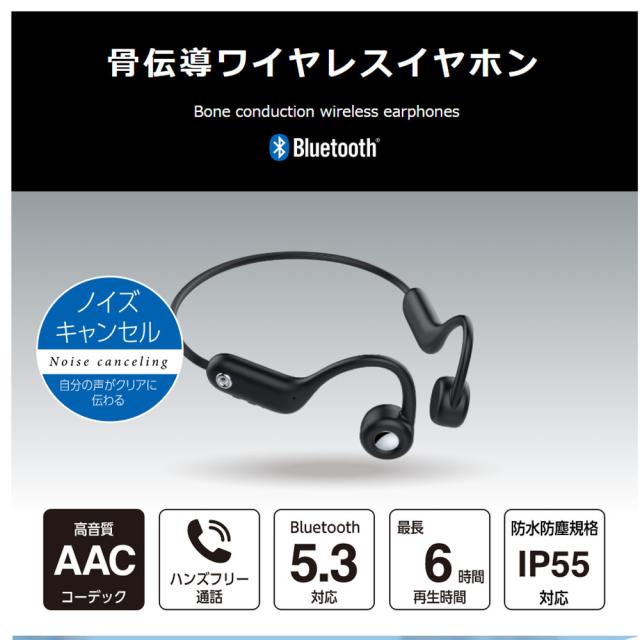送料無料 骨伝導イヤホン ワイヤレス ハンズフリー通話 ノイズ